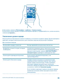Страница 39