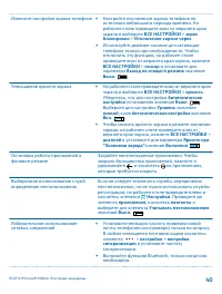 Страница 40