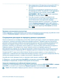 Страница 41