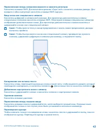 Страница 43