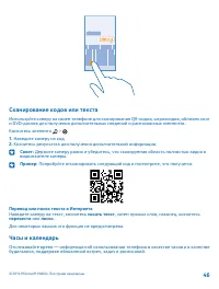 Страница 46