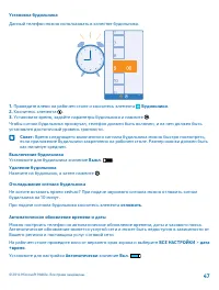 Страница 47