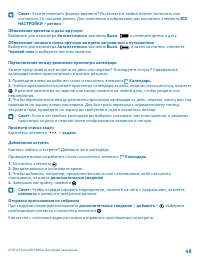 Страница 48