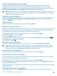 Страница 49
