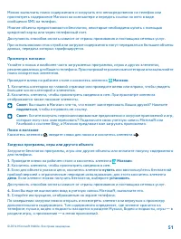 Страница 51