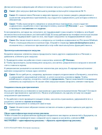 Страница 52