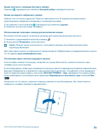 Страница 54