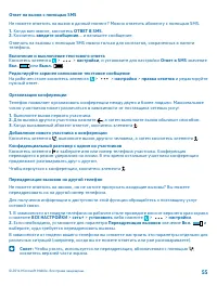 Страница 55