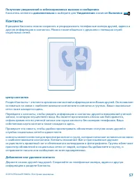 Страница 57