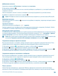 Страница 58