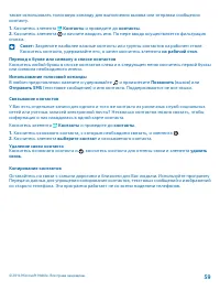 Страница 59