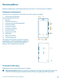 Страница 6