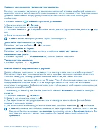 Страница 61