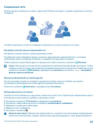 Страница 62