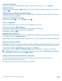 Страница 65