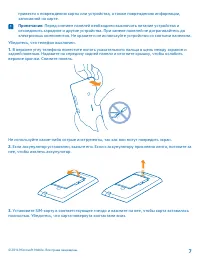 Страница 7