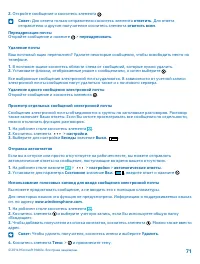 Страница 71