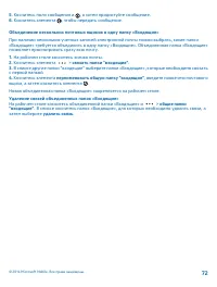 Страница 72