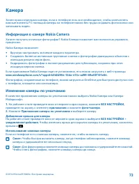 Страница 73