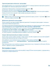 Страница 79