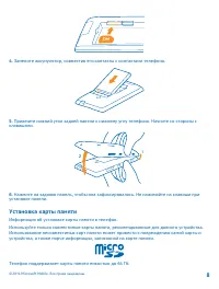 Страница 8