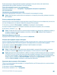 Страница 81