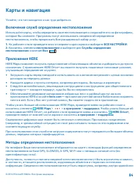 Страница 84