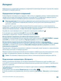 Страница 86