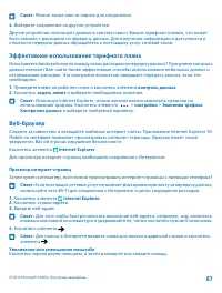 Страница 87