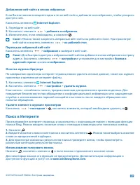 Страница 89