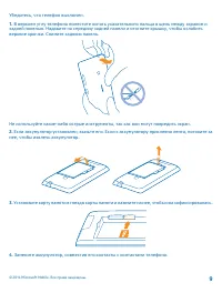 Страница 9