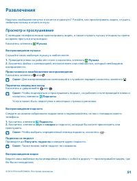 Страница 91