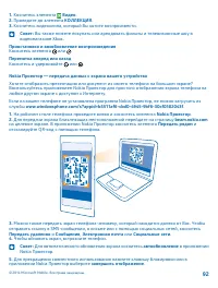 Страница 92