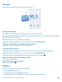 Страница 93