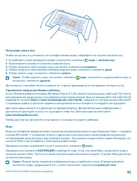 Страница 95