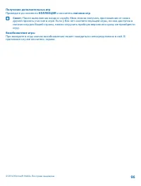 Страница 96