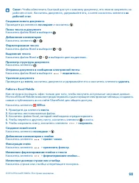 Страница 98