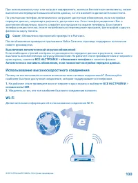Страница 100