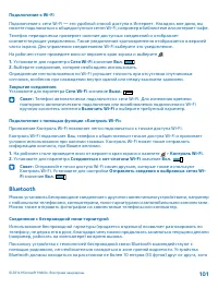 Страница 101