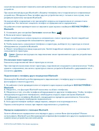Страница 102