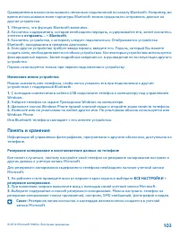 Страница 103