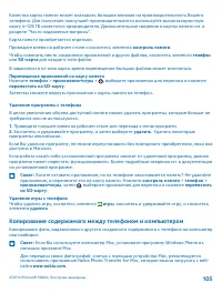 Страница 105