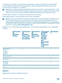 Страница 106