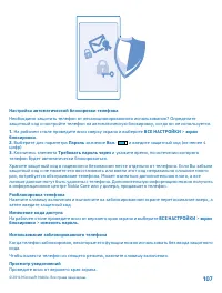 Страница 107