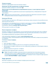 Страница 108