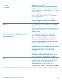 Страница 109