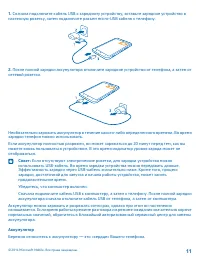 Страница 11