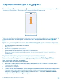 Страница 110