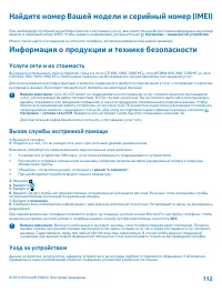 Страница 112