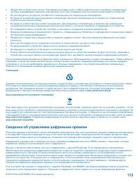 Страница 113